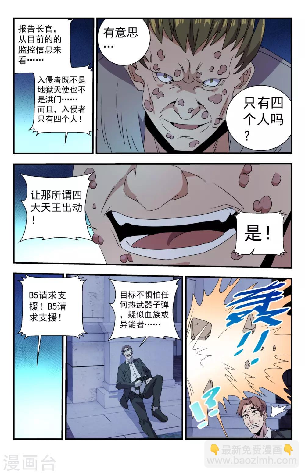 第275话 你们真是弱鸡-第275话
