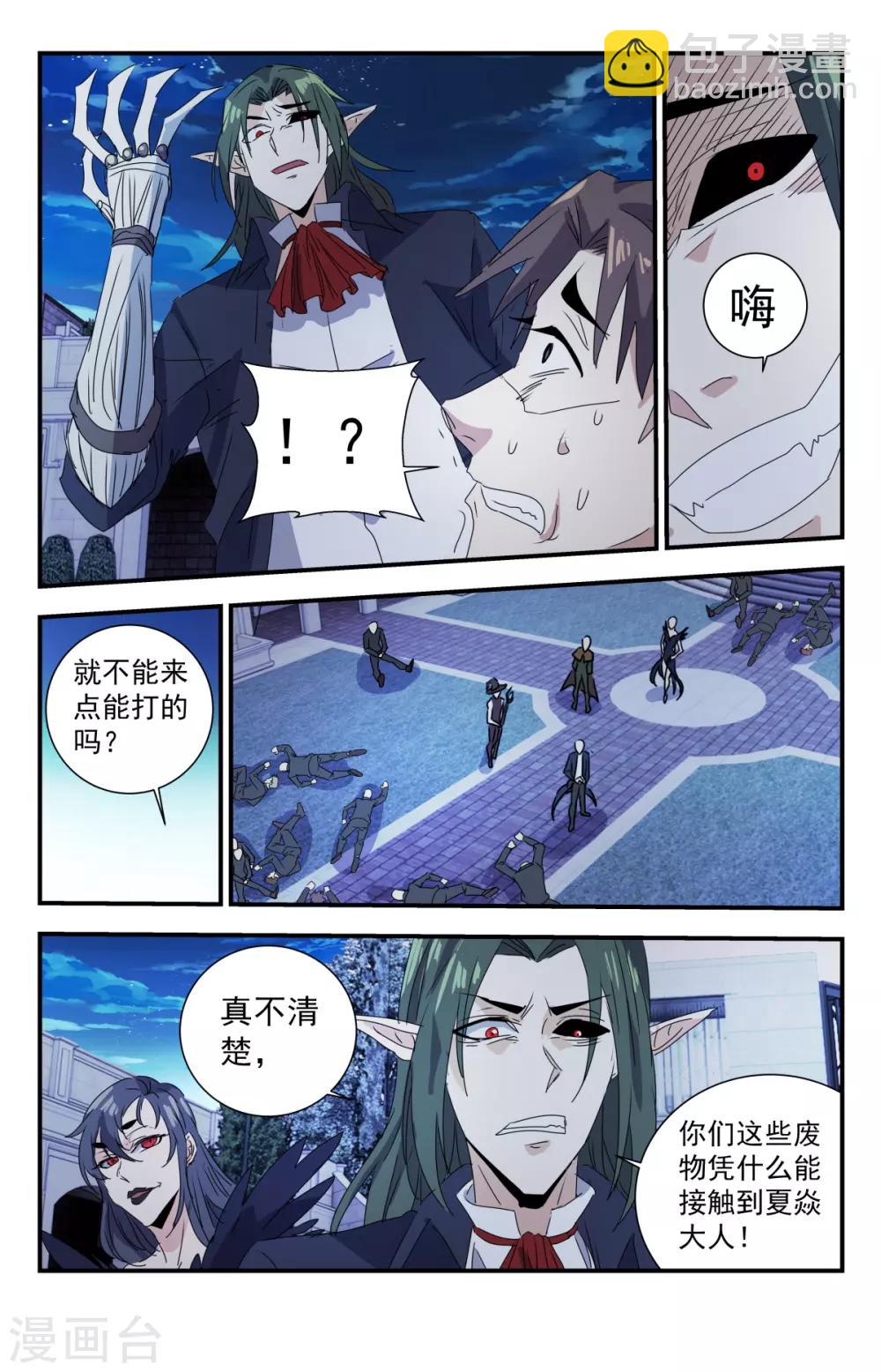 第275话 你们真是弱鸡-第275话