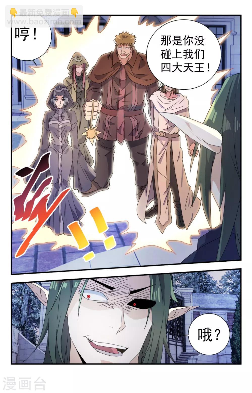 第275话 你们真是弱鸡-第275话
