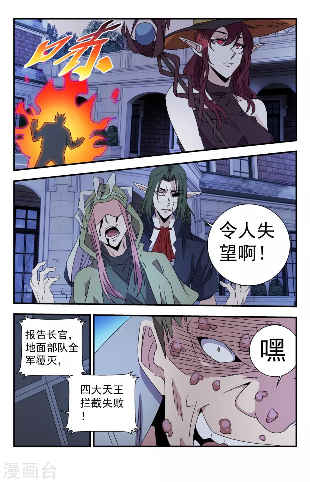 第275话 你们真是弱鸡-第275话
