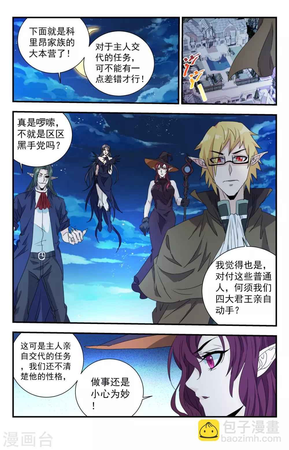 第275话 你们真是弱鸡-第275话