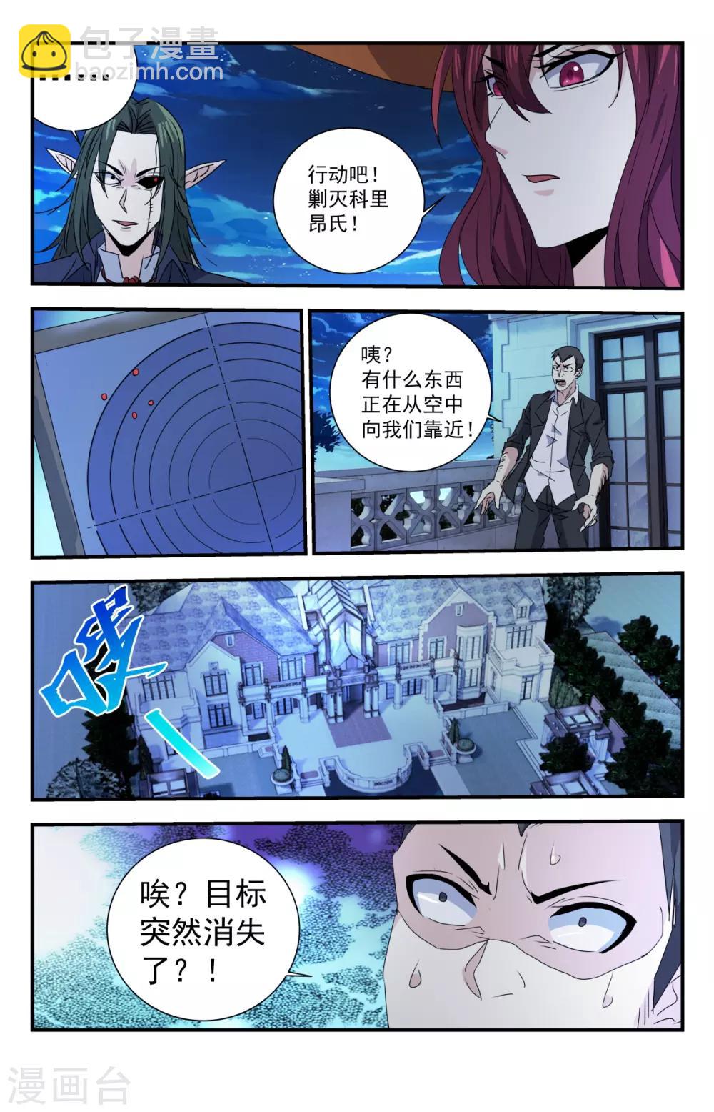 第275话 你们真是弱鸡-第275话