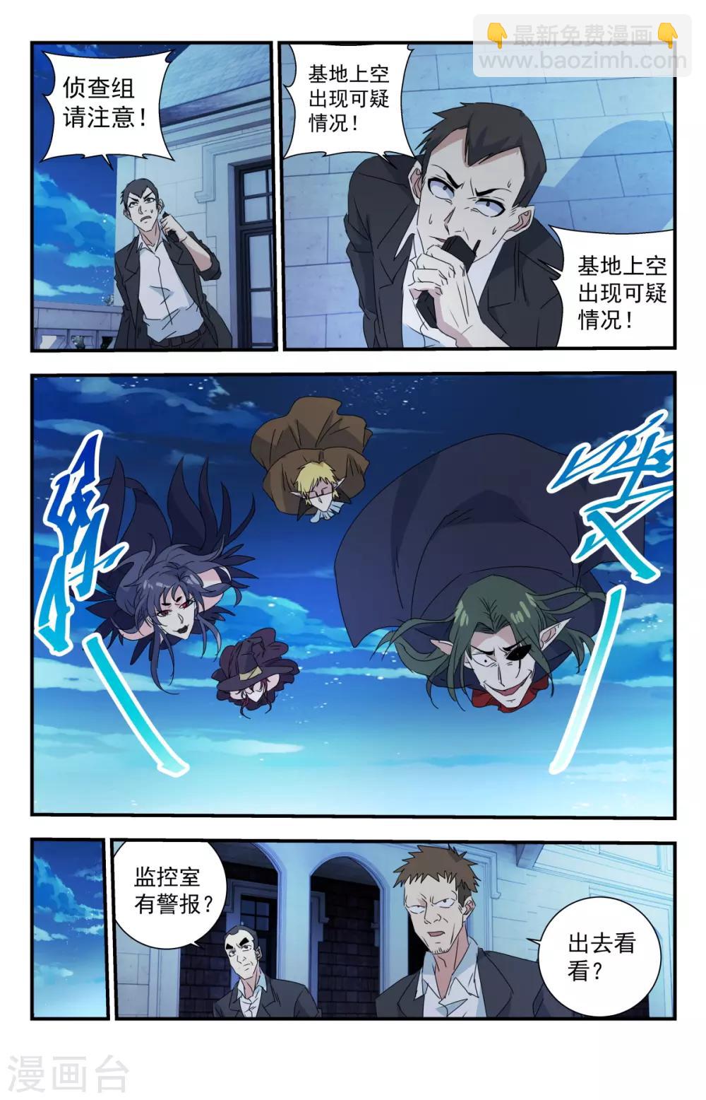 第275话 你们真是弱鸡-第275话