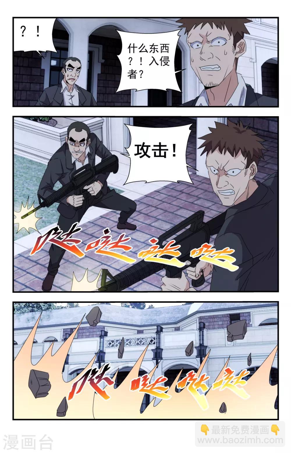 第275话 你们真是弱鸡-第275话