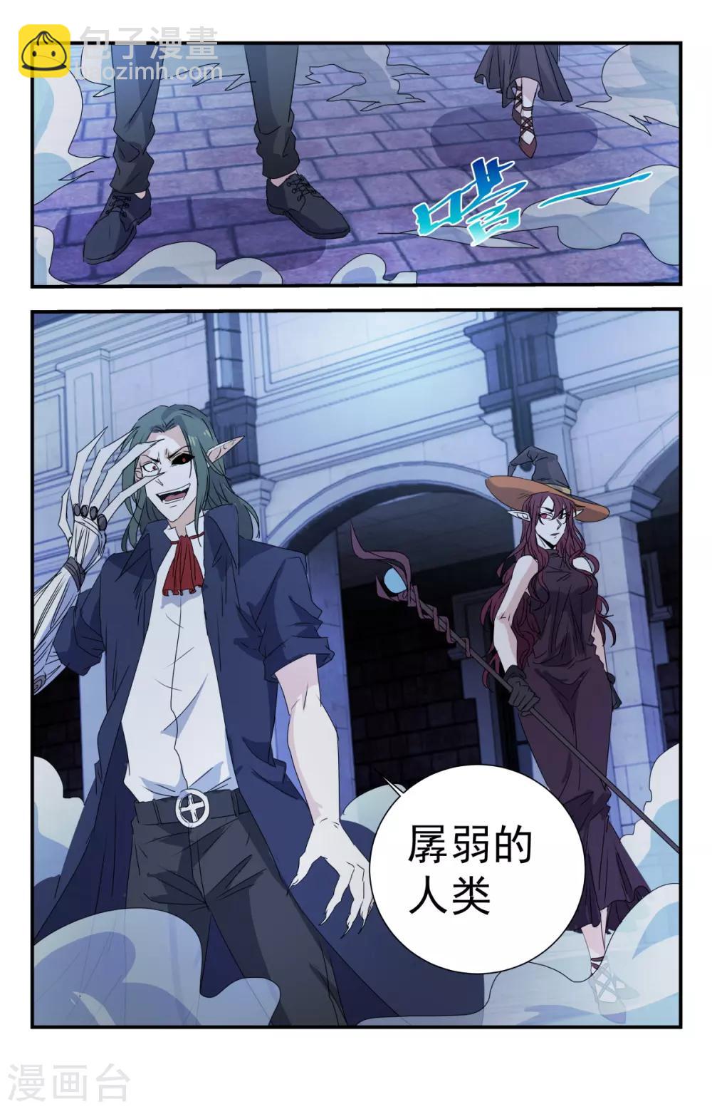 第275话 你们真是弱鸡-第275话