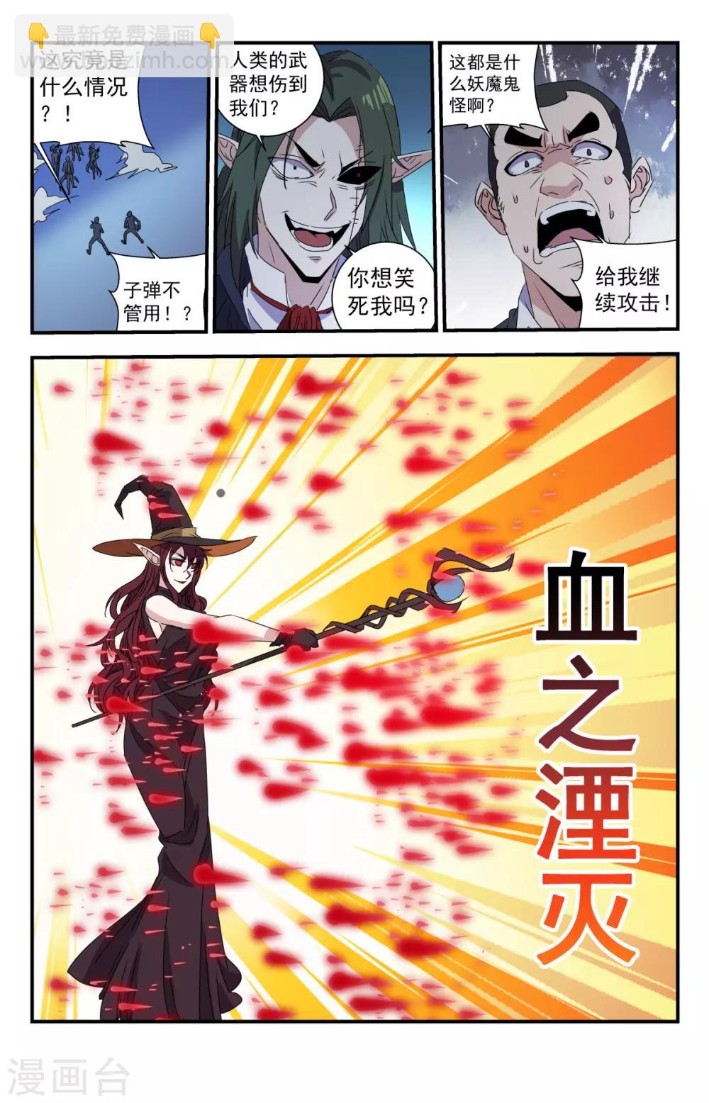 第275话 你们真是弱鸡-第275话