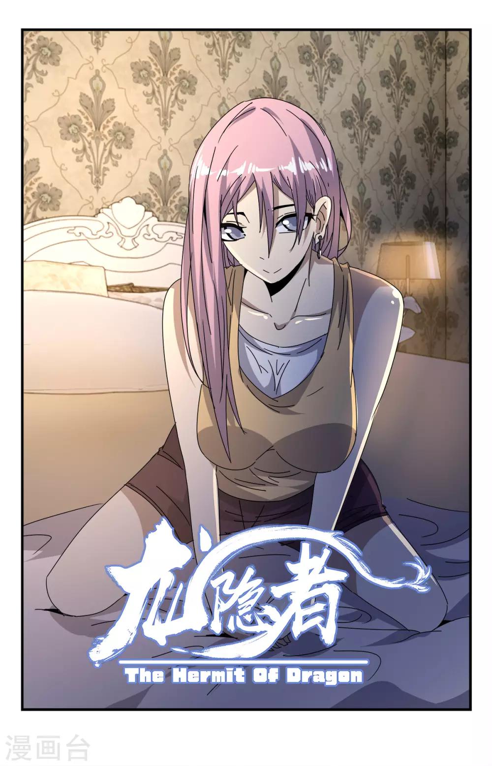 第277话 你快给我闭嘴！-第277话