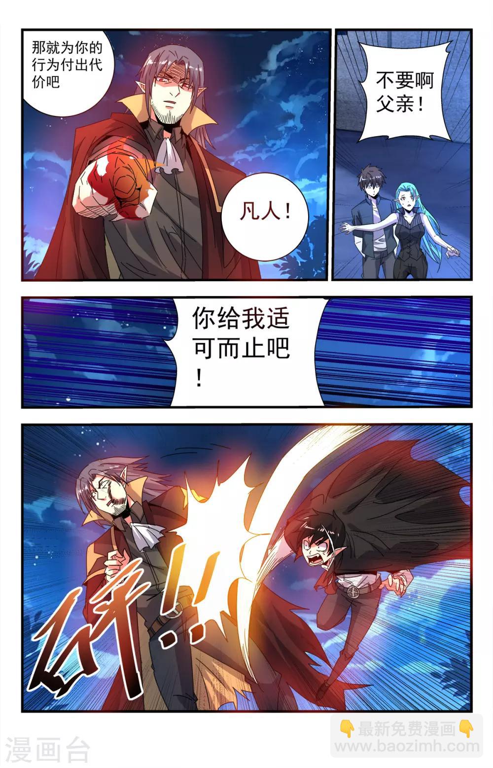第277话 你快给我闭嘴！-第277话