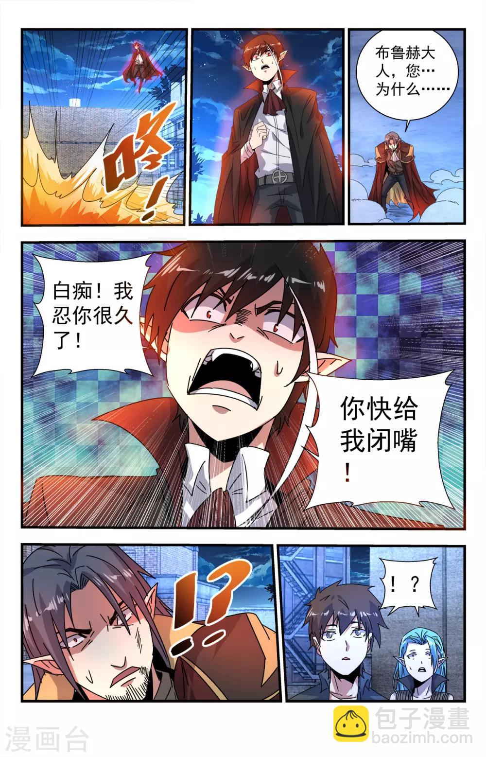 第277话 你快给我闭嘴！-第277话