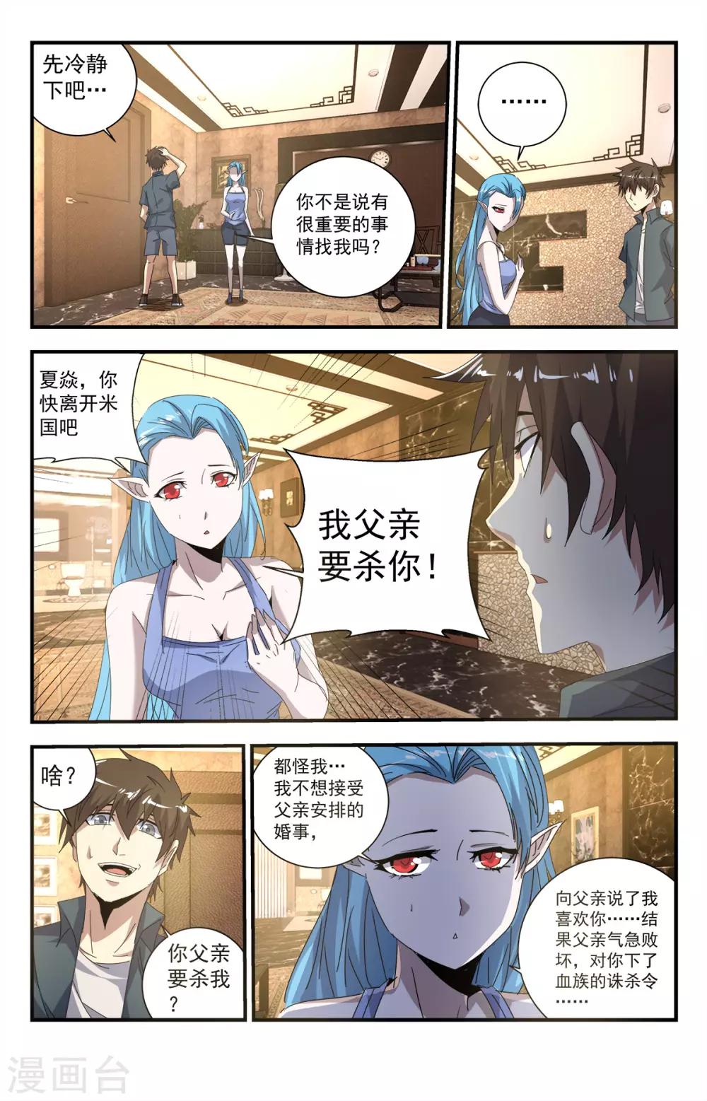 第277话 你快给我闭嘴！-第277话