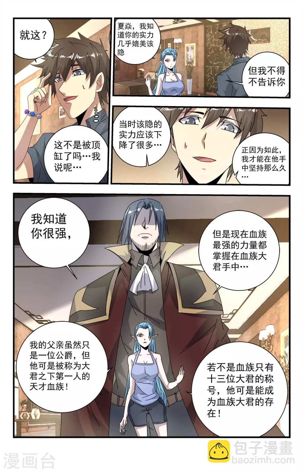 第277话 你快给我闭嘴！-第277话