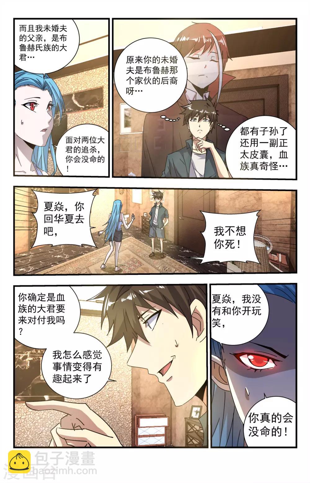 第277话 你快给我闭嘴！-第277话