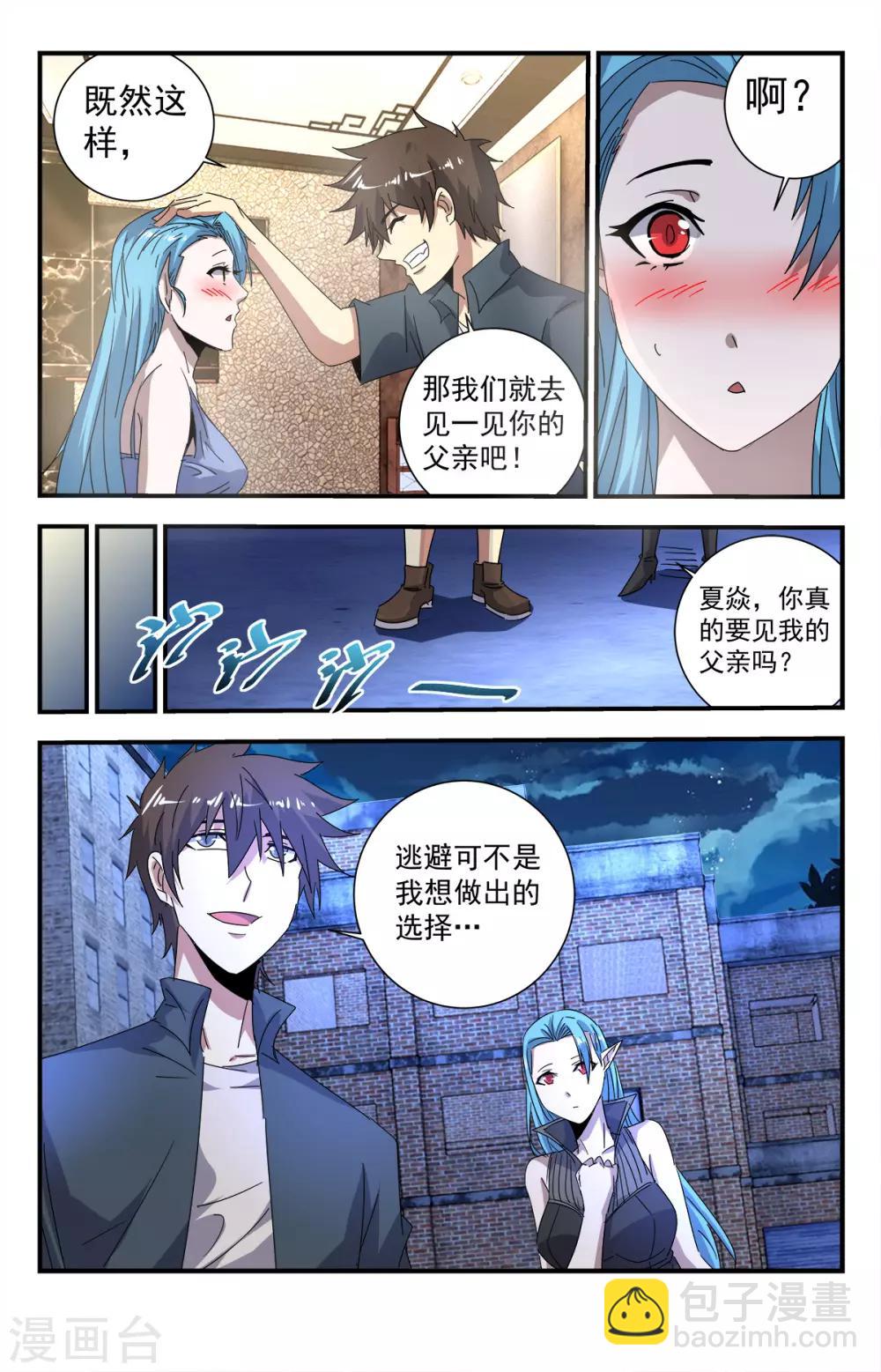 第277话 你快给我闭嘴！-第277话