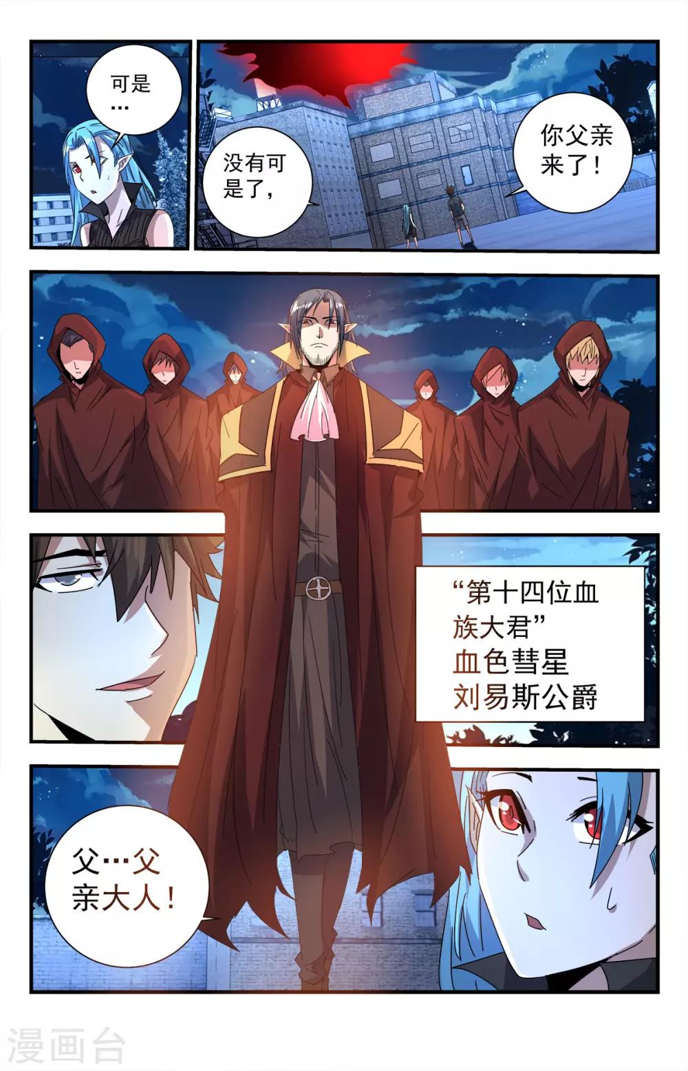 第277话 你快给我闭嘴！-第277话