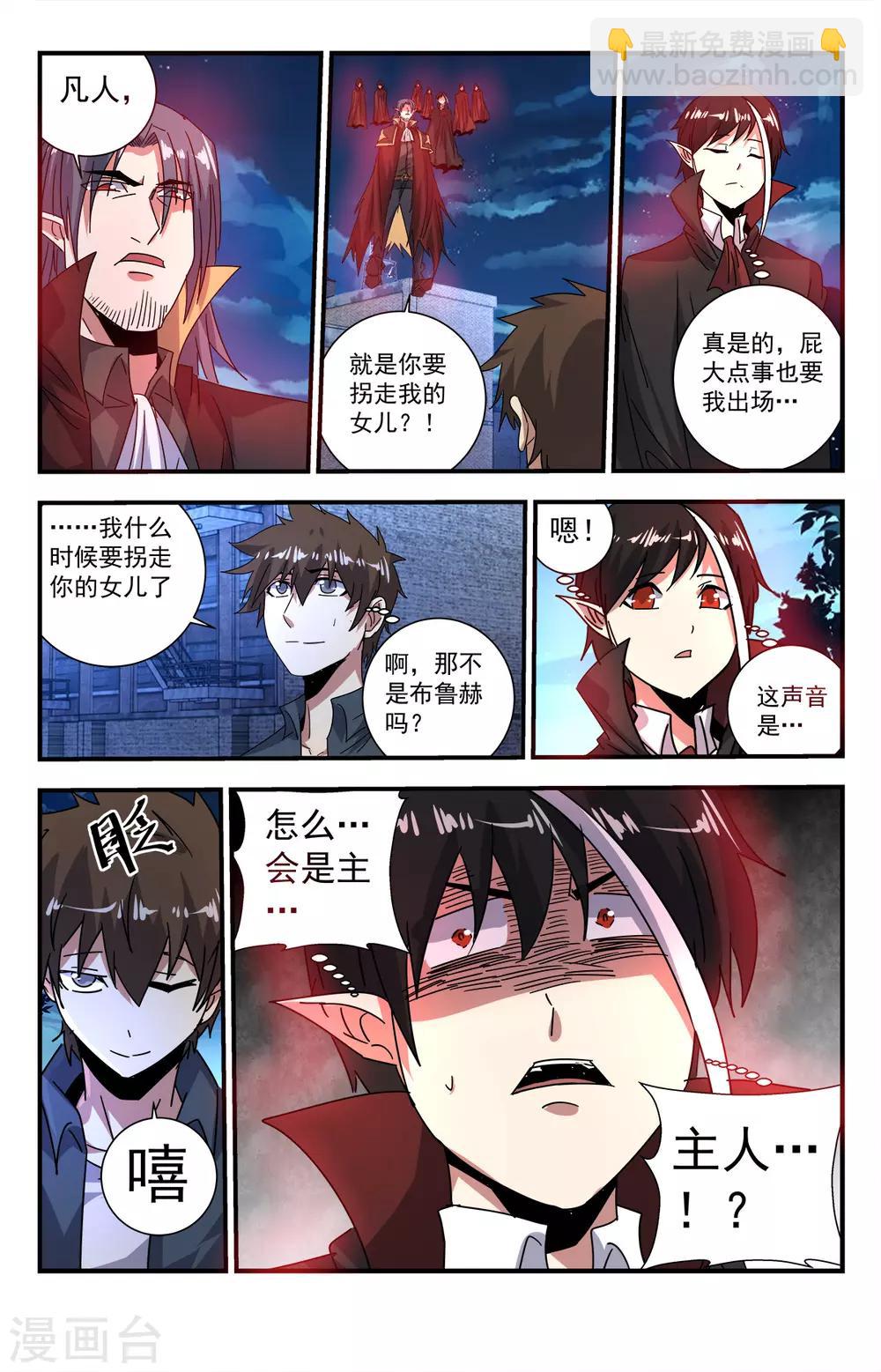 第277话 你快给我闭嘴！-第277话