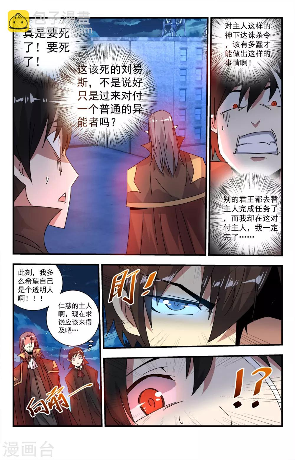 第277话 你快给我闭嘴！-第277话