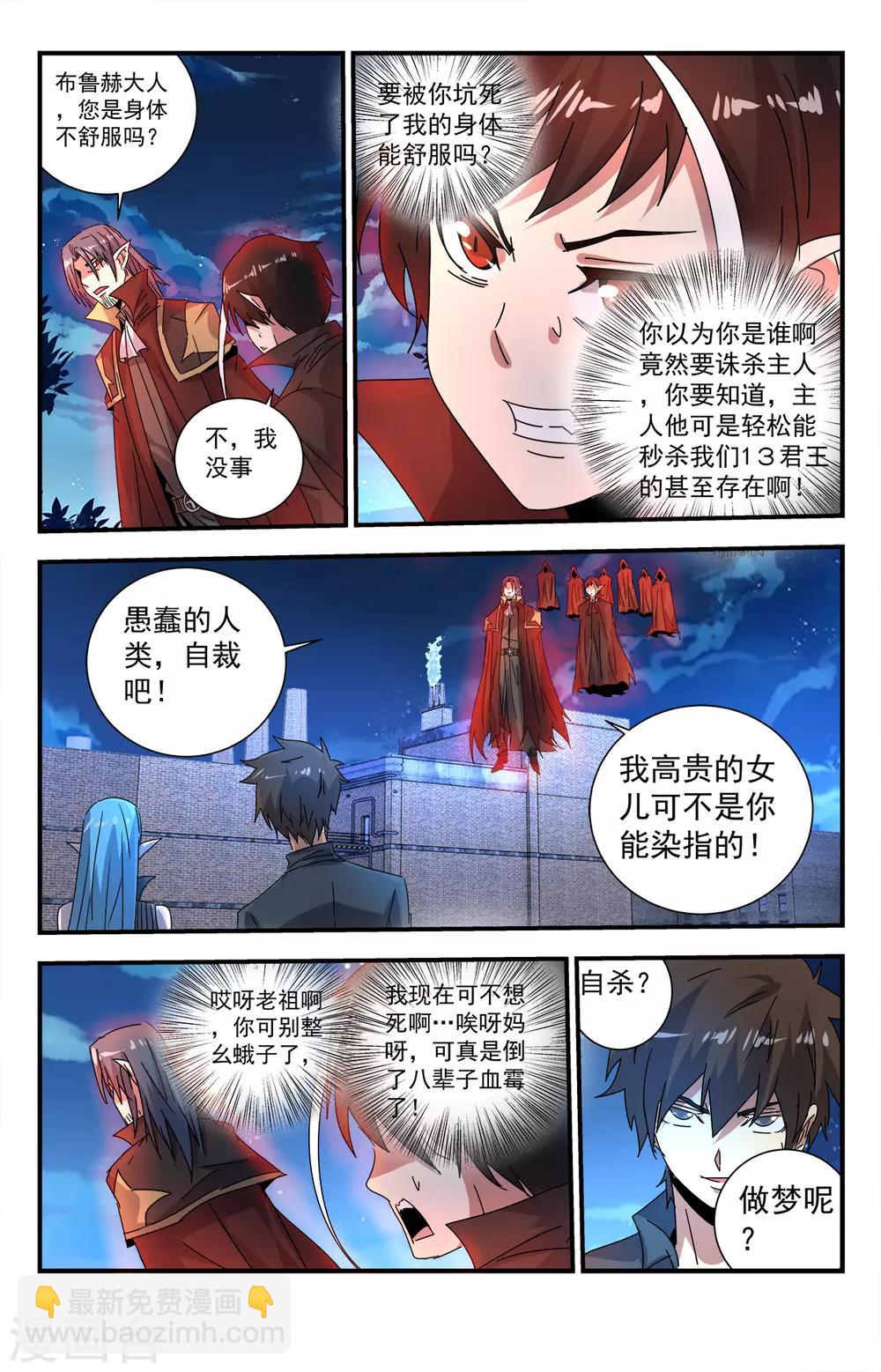 第277话 你快给我闭嘴！-第277话