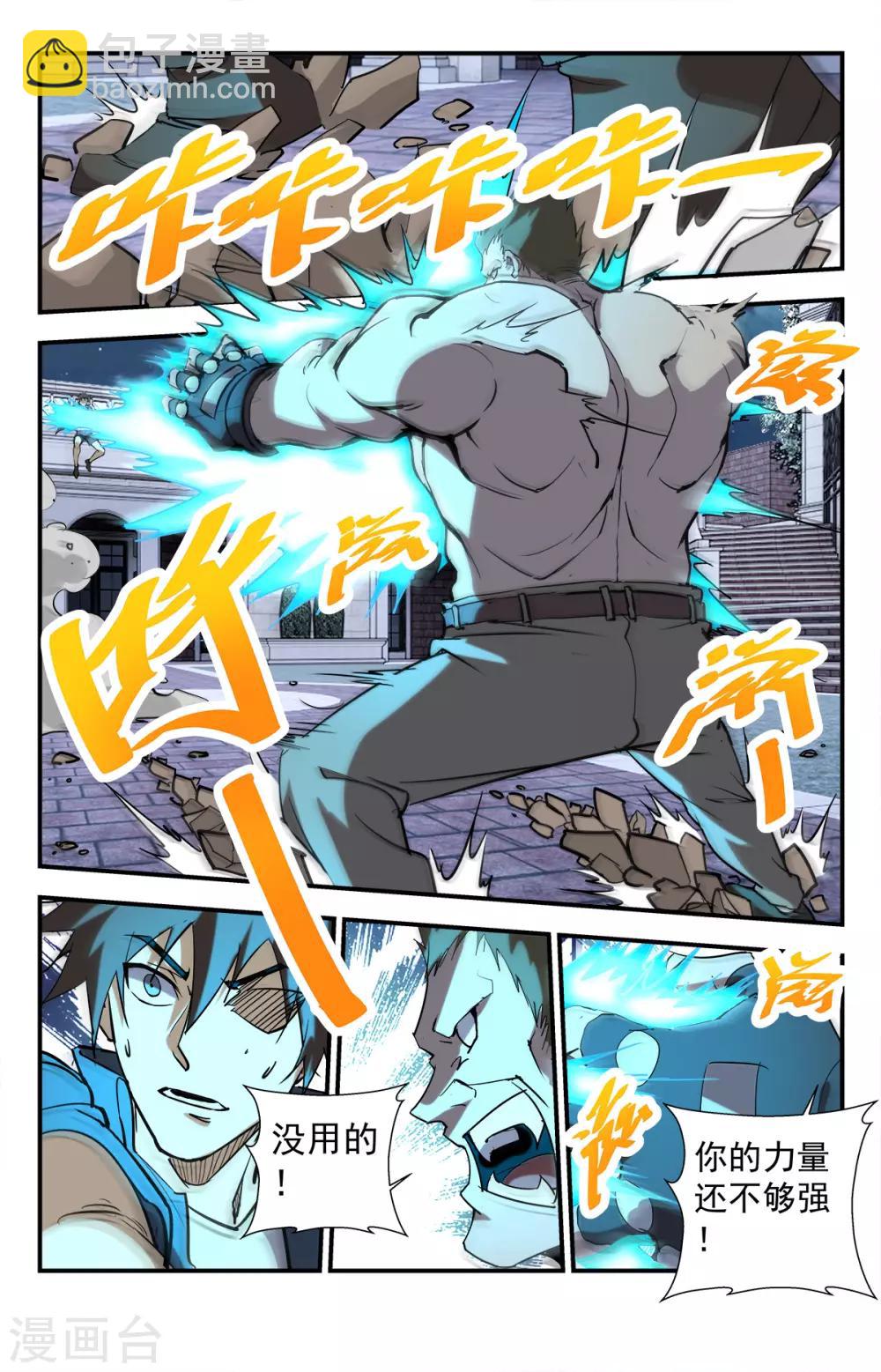 第279话 亡灵审判-第279话