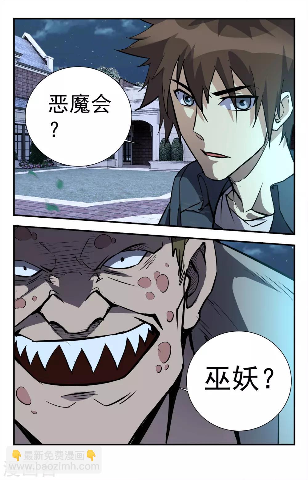 第279话 亡灵审判-第279话