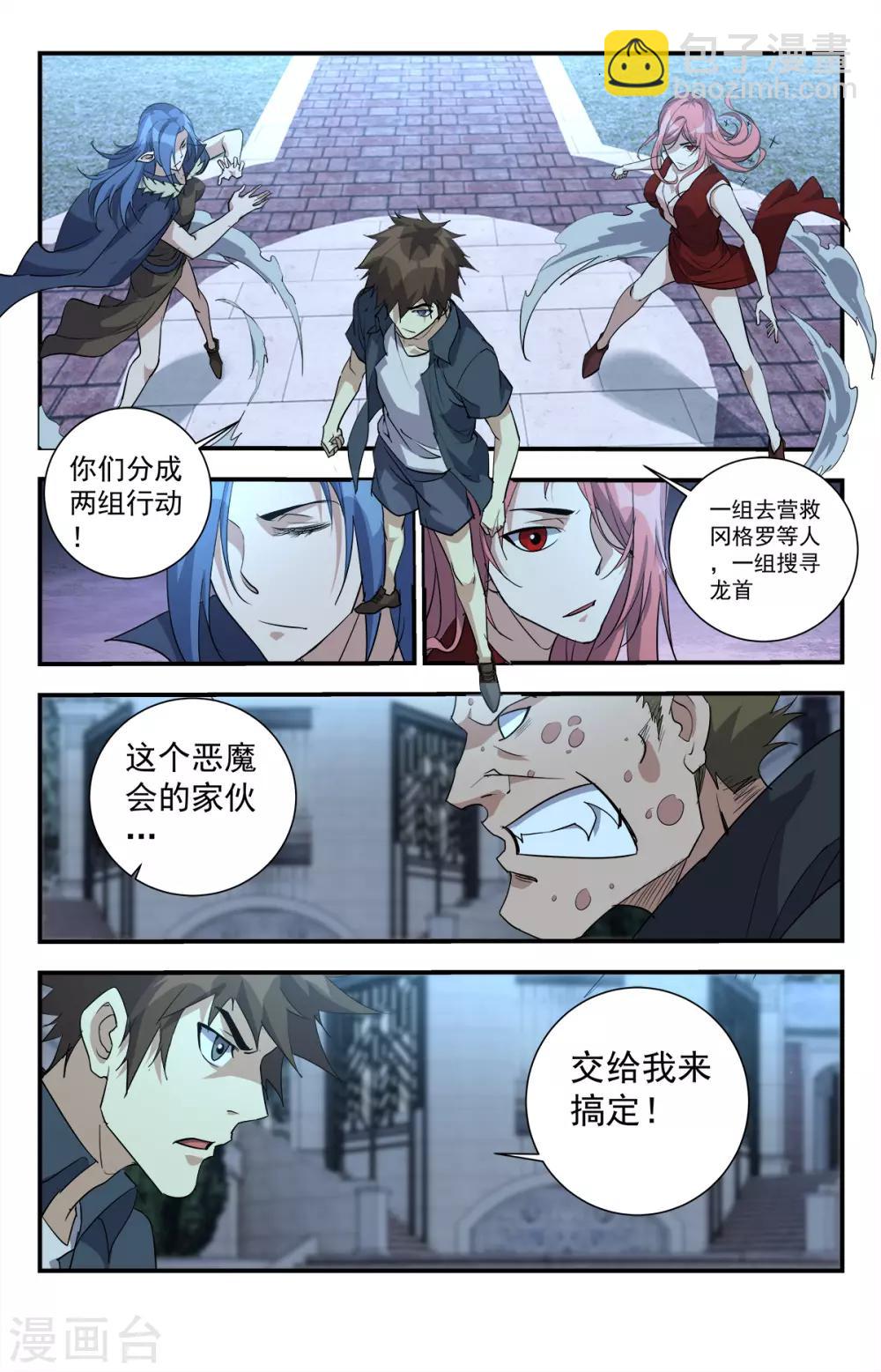 第279话 亡灵审判-第279话