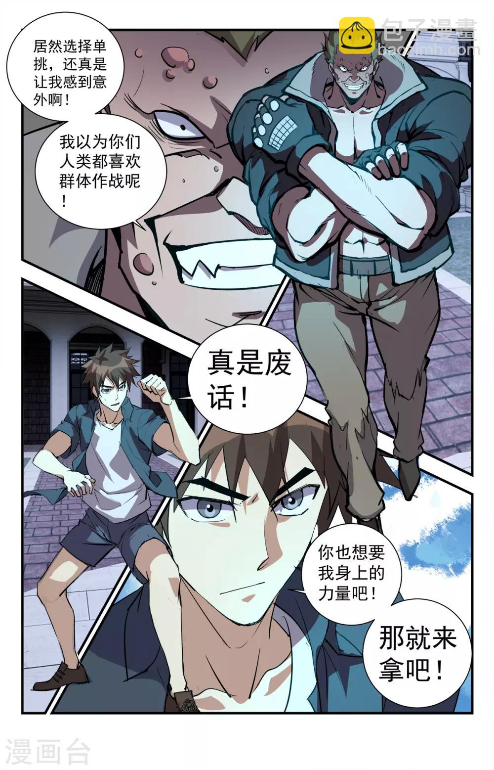 第279话 亡灵审判-第279话
