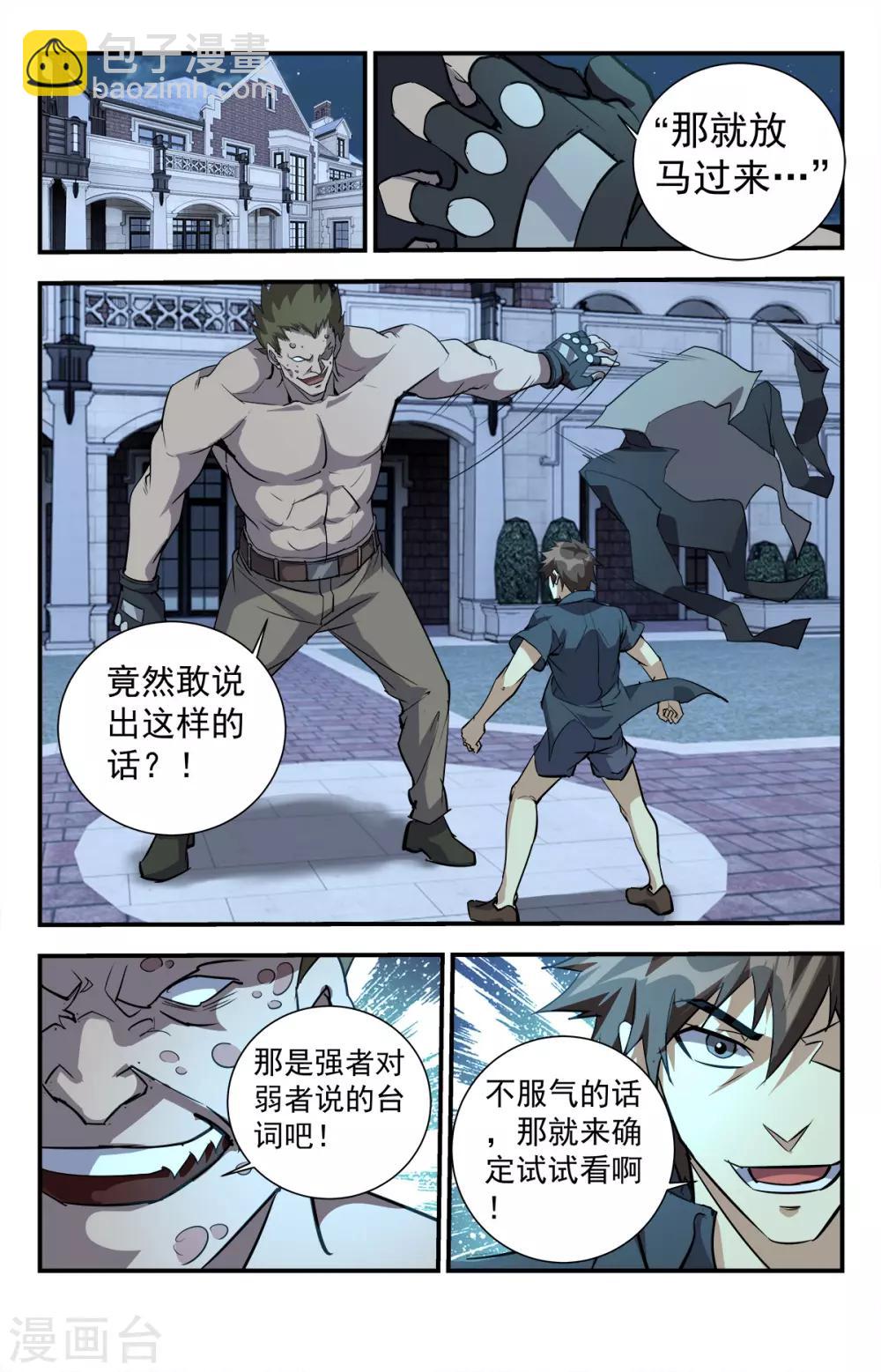 第279话 亡灵审判-第279话