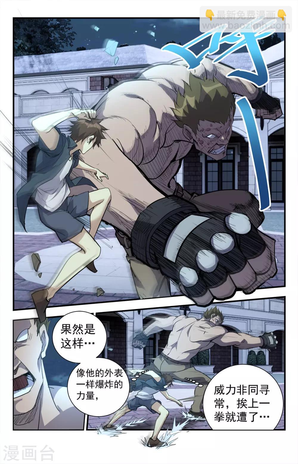 第279话 亡灵审判-第279话