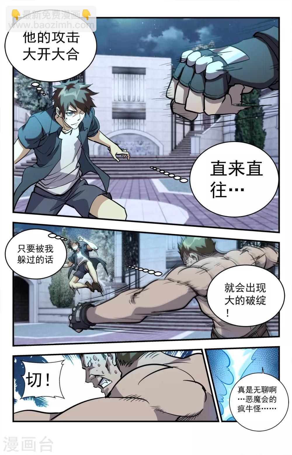 第279话 亡灵审判-第279话