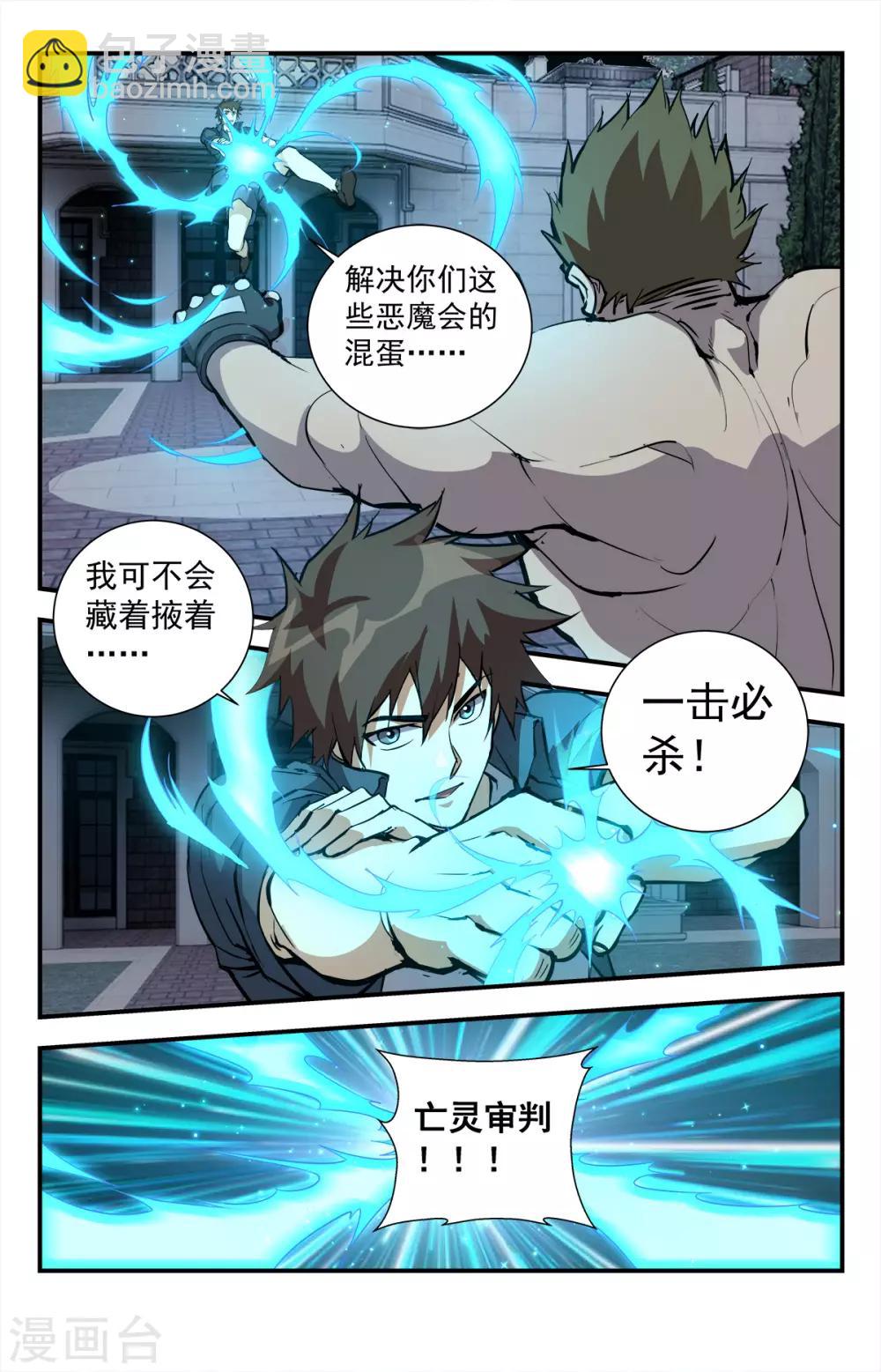第279话 亡灵审判-第279话
