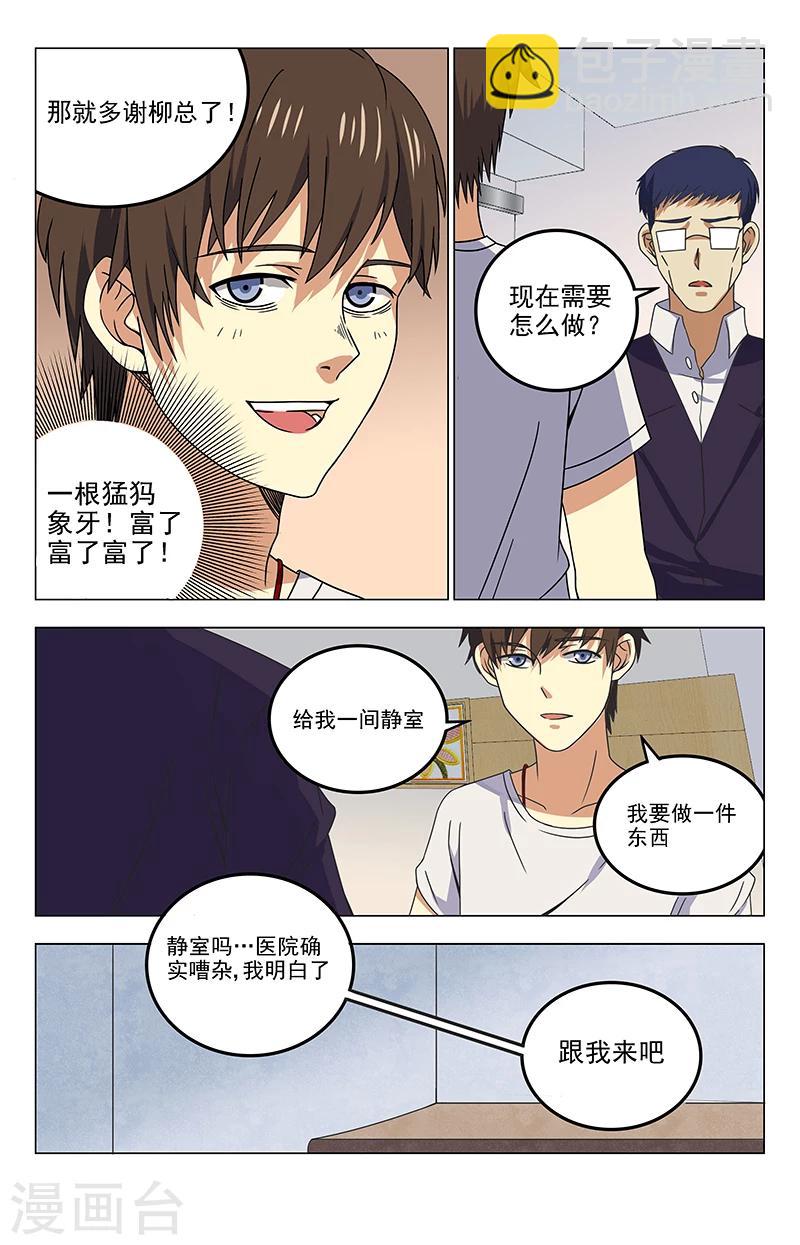 第29话 准备-第29话