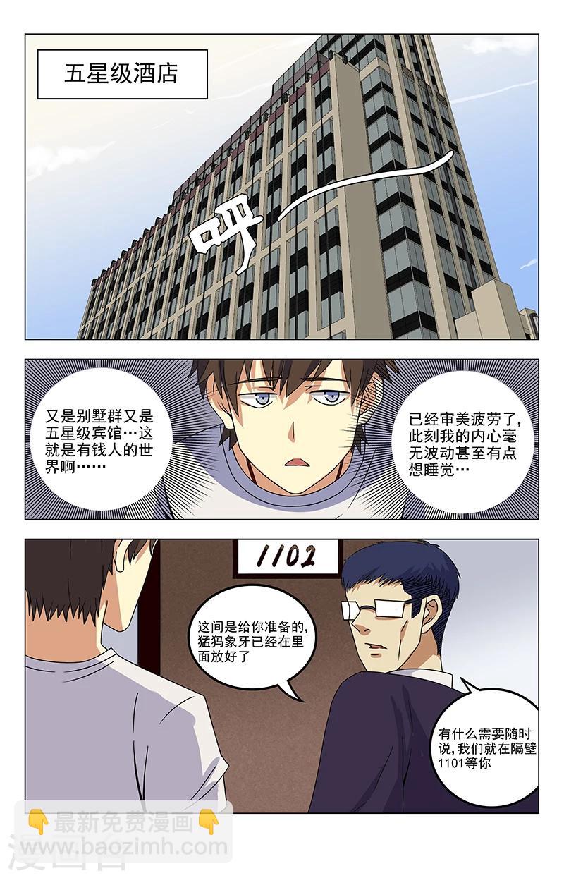 第29话 准备-第29话