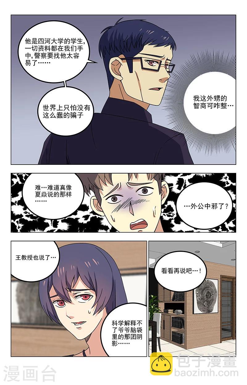 第29话 准备-第29话