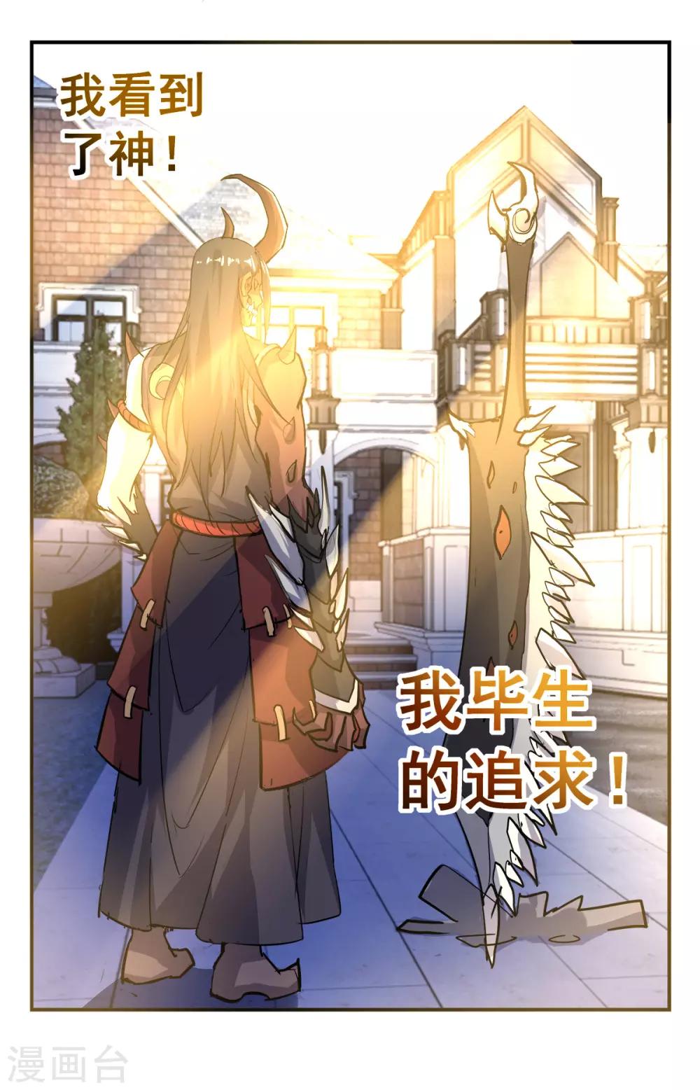第281话 冰山一角-第287话