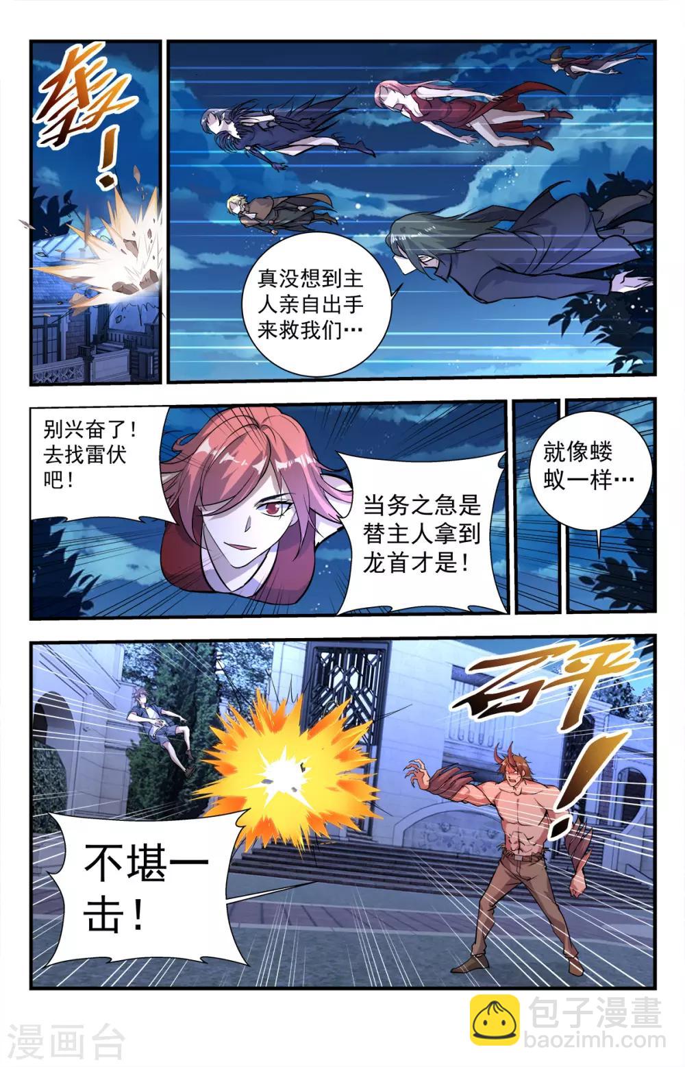 第281话 冰山一角-第287话