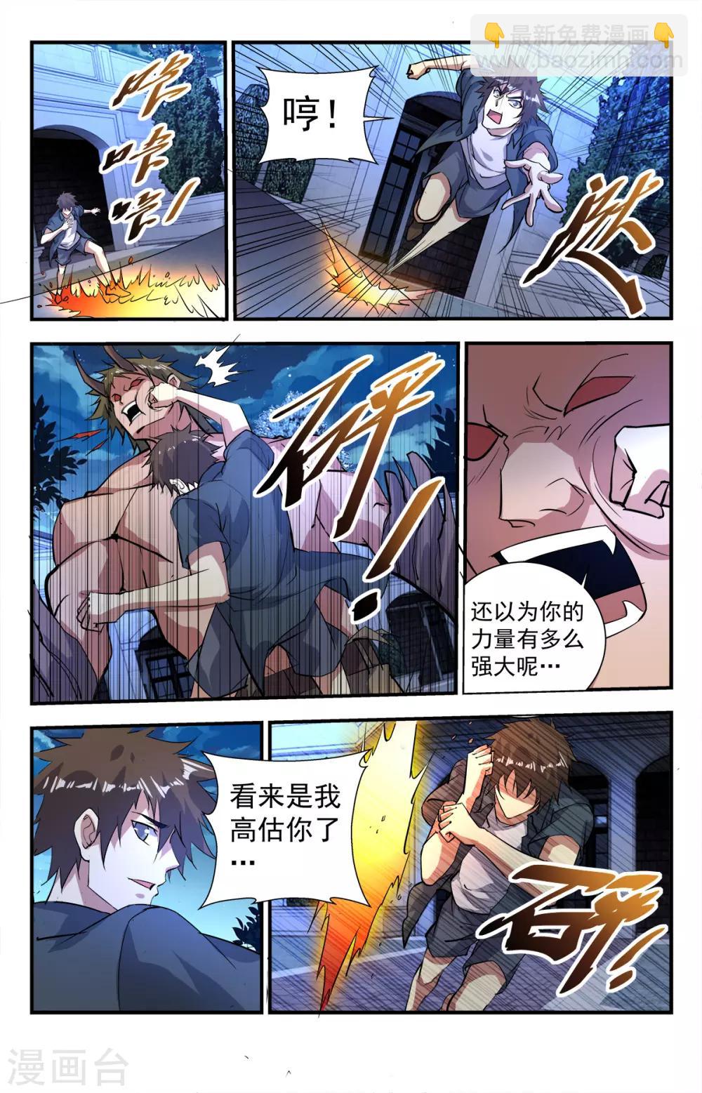 第281话 冰山一角-第287话