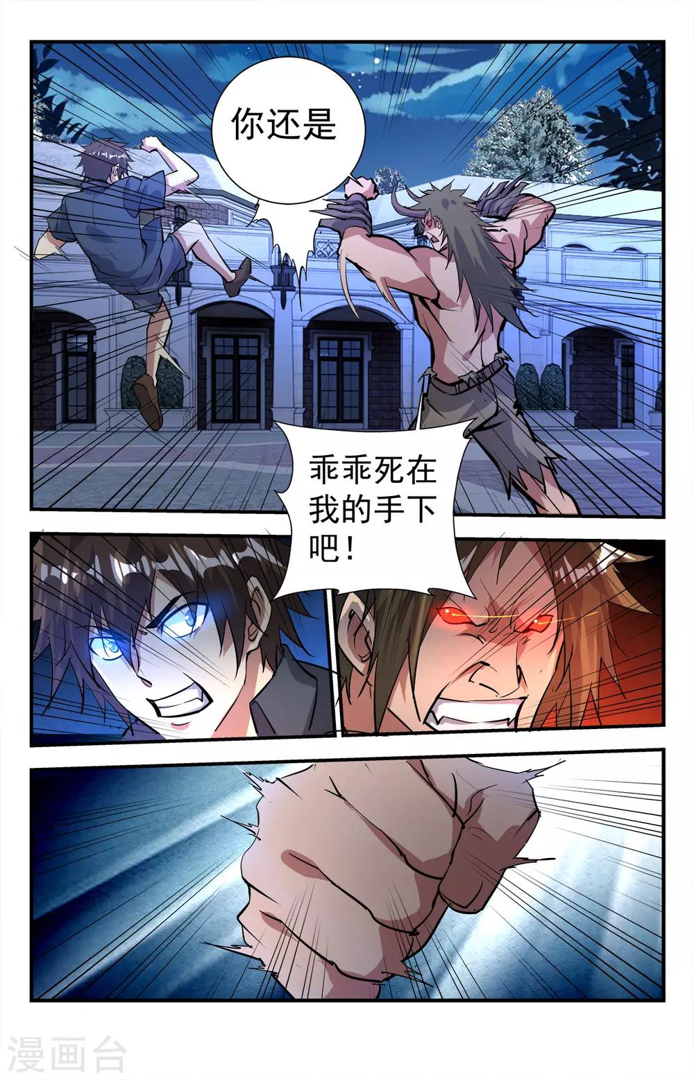 第281话 冰山一角-第287话