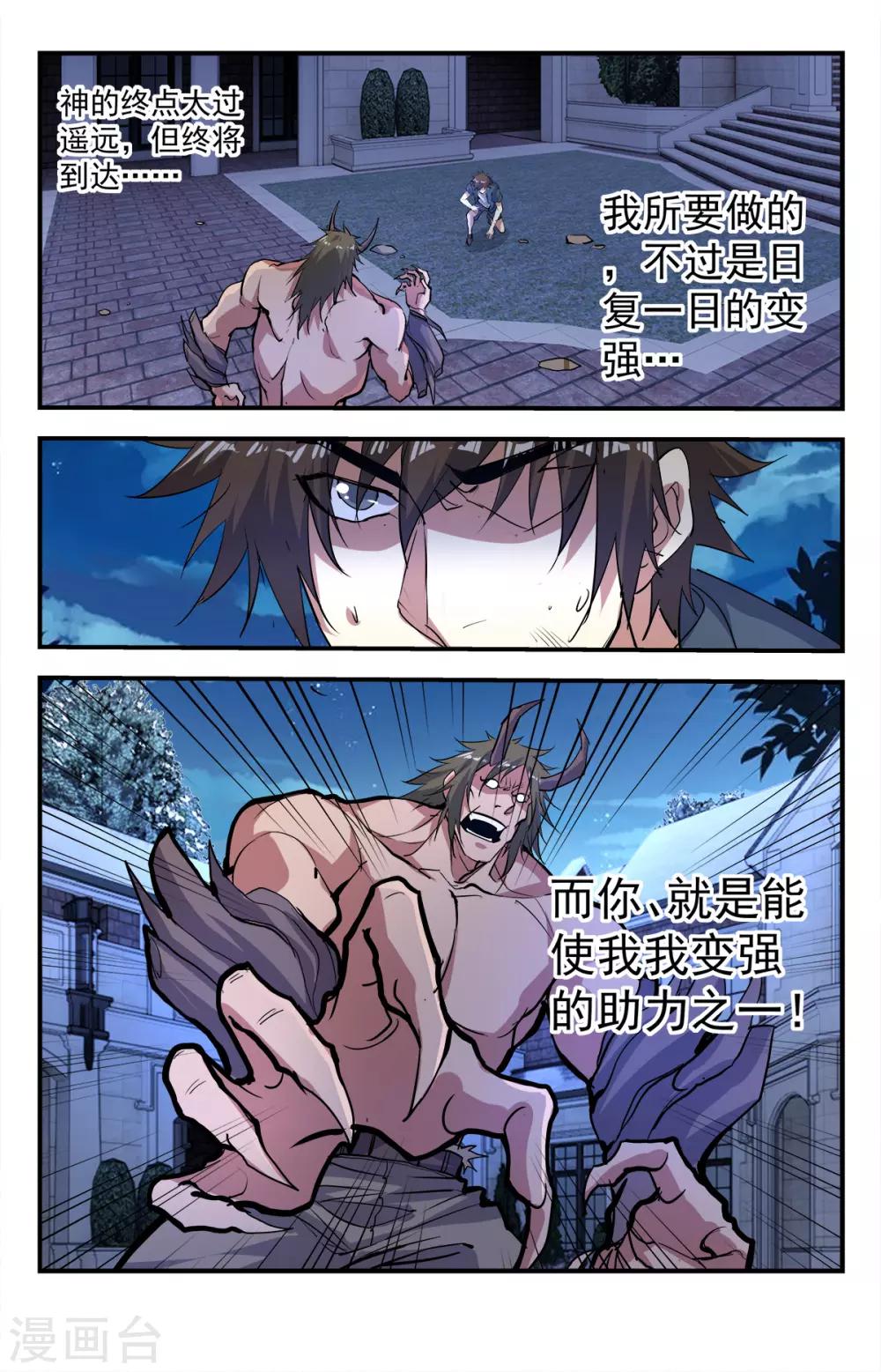 第281话 冰山一角-第287话