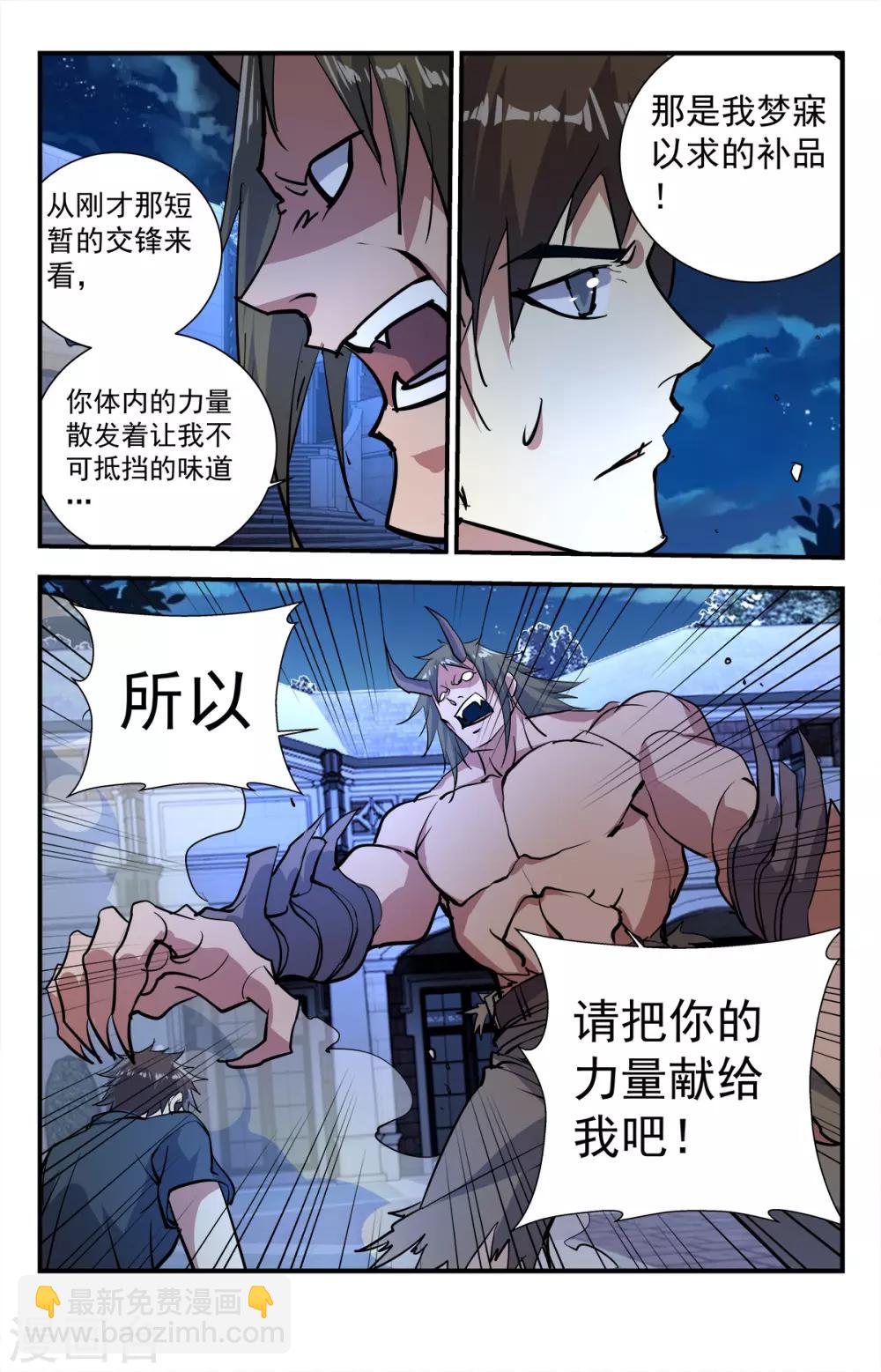 第281话 冰山一角-第287话