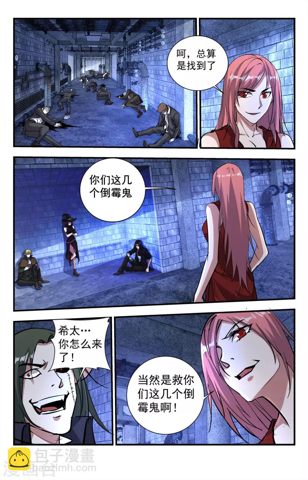 第281话 冰山一角-第287话