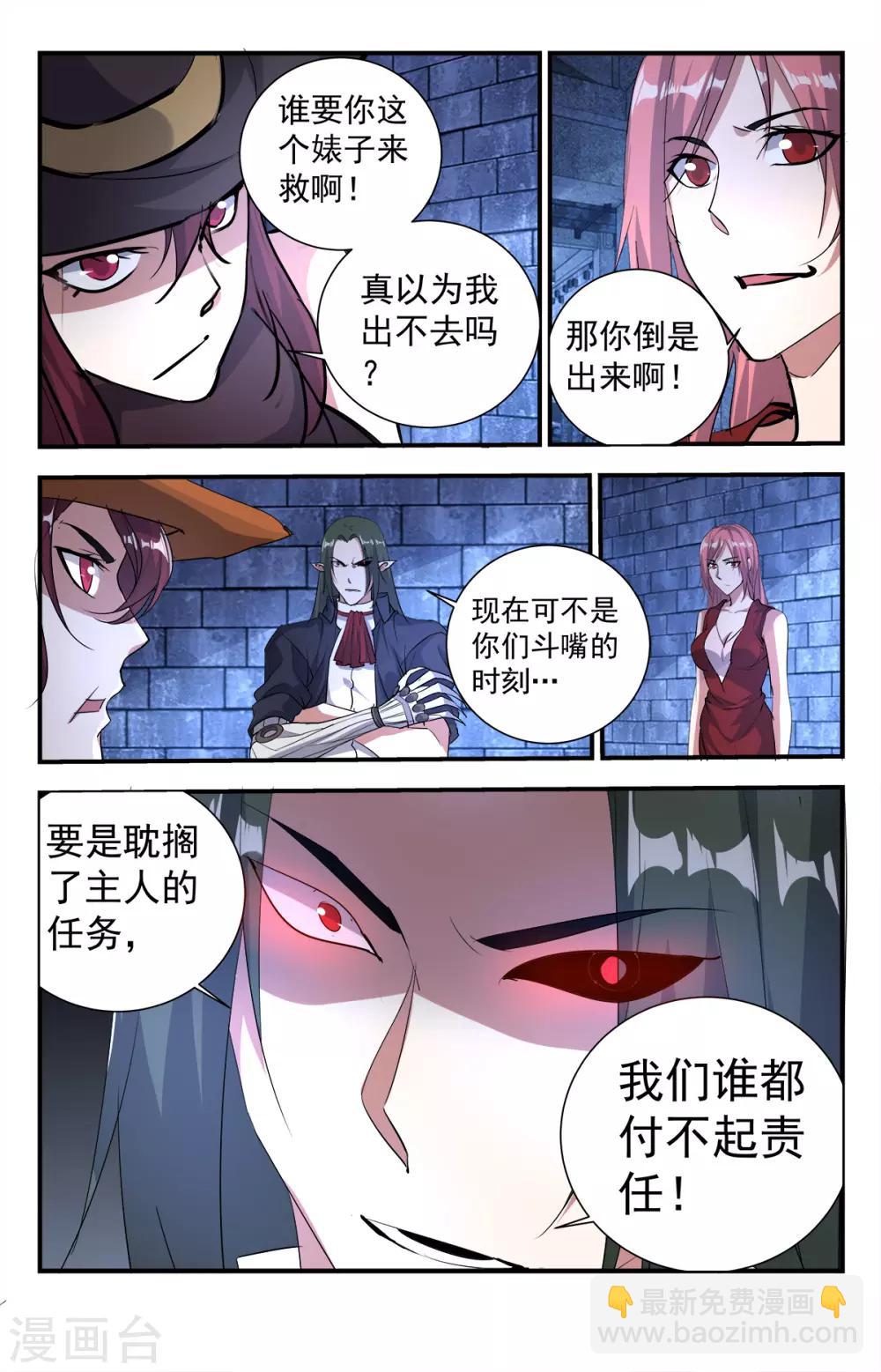 第281话 冰山一角-第287话