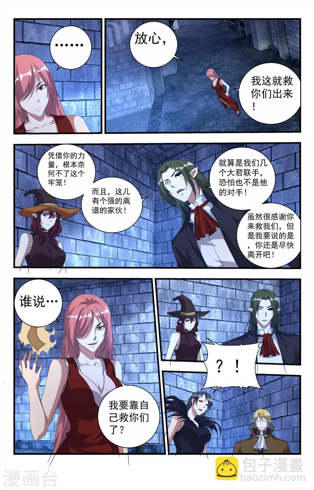 第281话 冰山一角-第287话