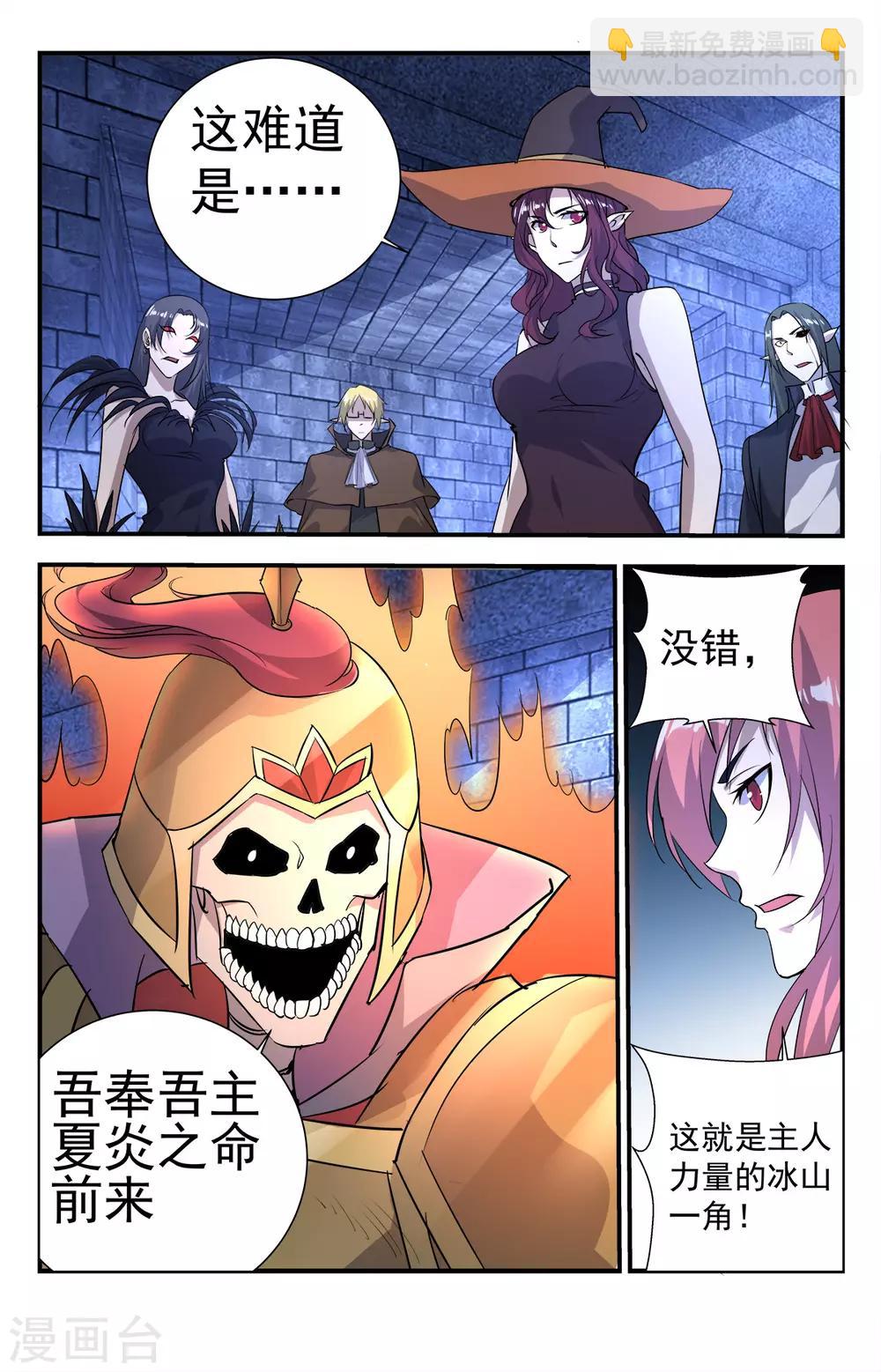 第281话 冰山一角-第287话