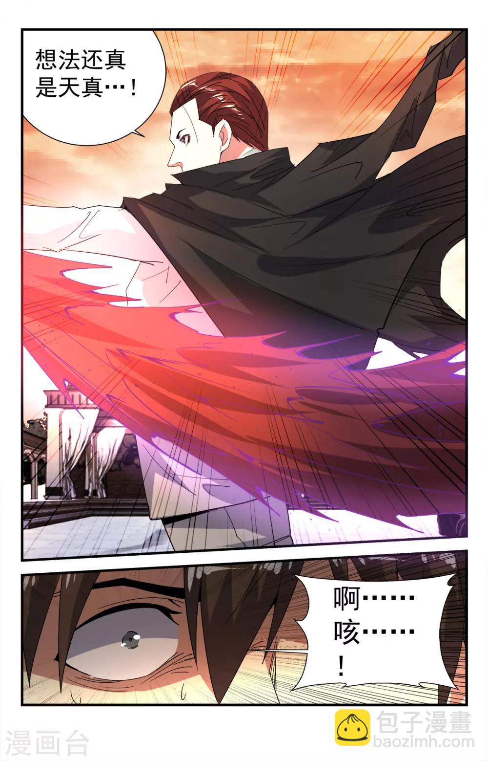 第283话 消灭殆尽-第289话