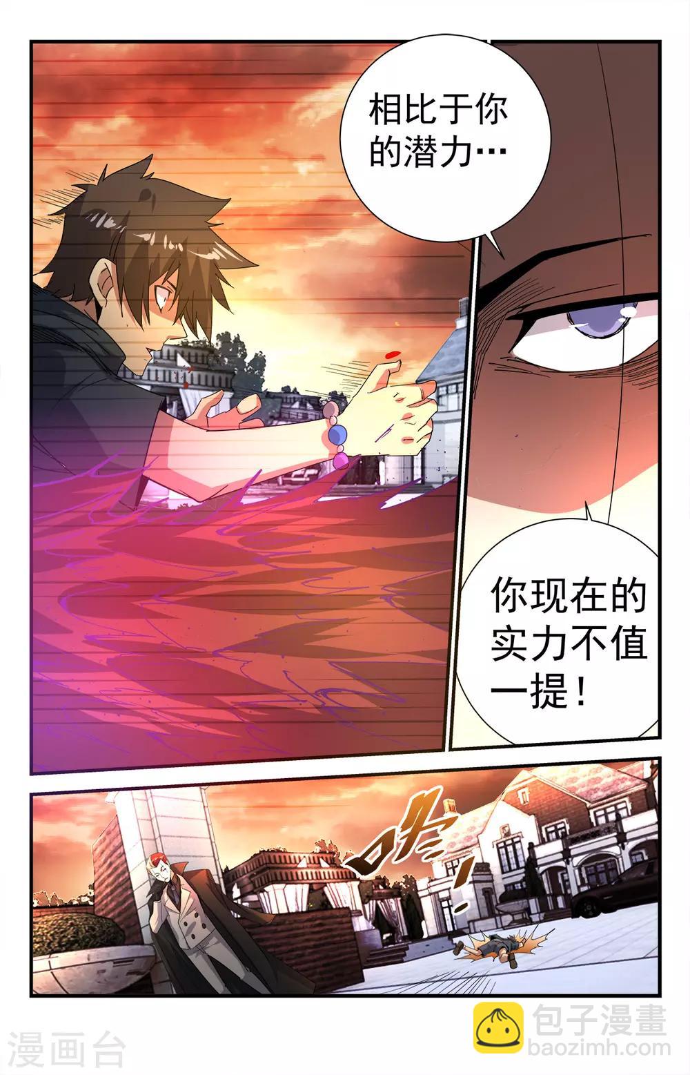 第283话 消灭殆尽-第289话
