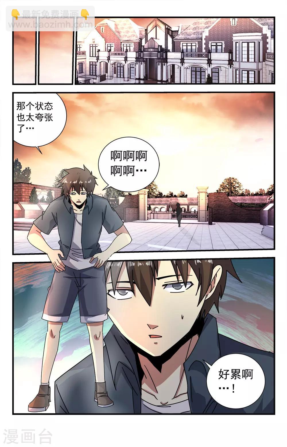 第283话 消灭殆尽-第289话