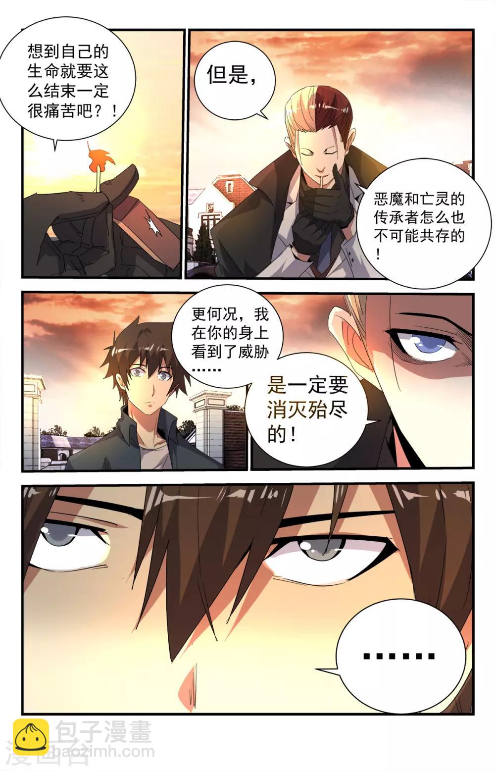 第283话 消灭殆尽-第289话