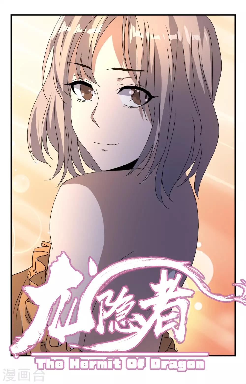 第285话 破而后立-第291话
