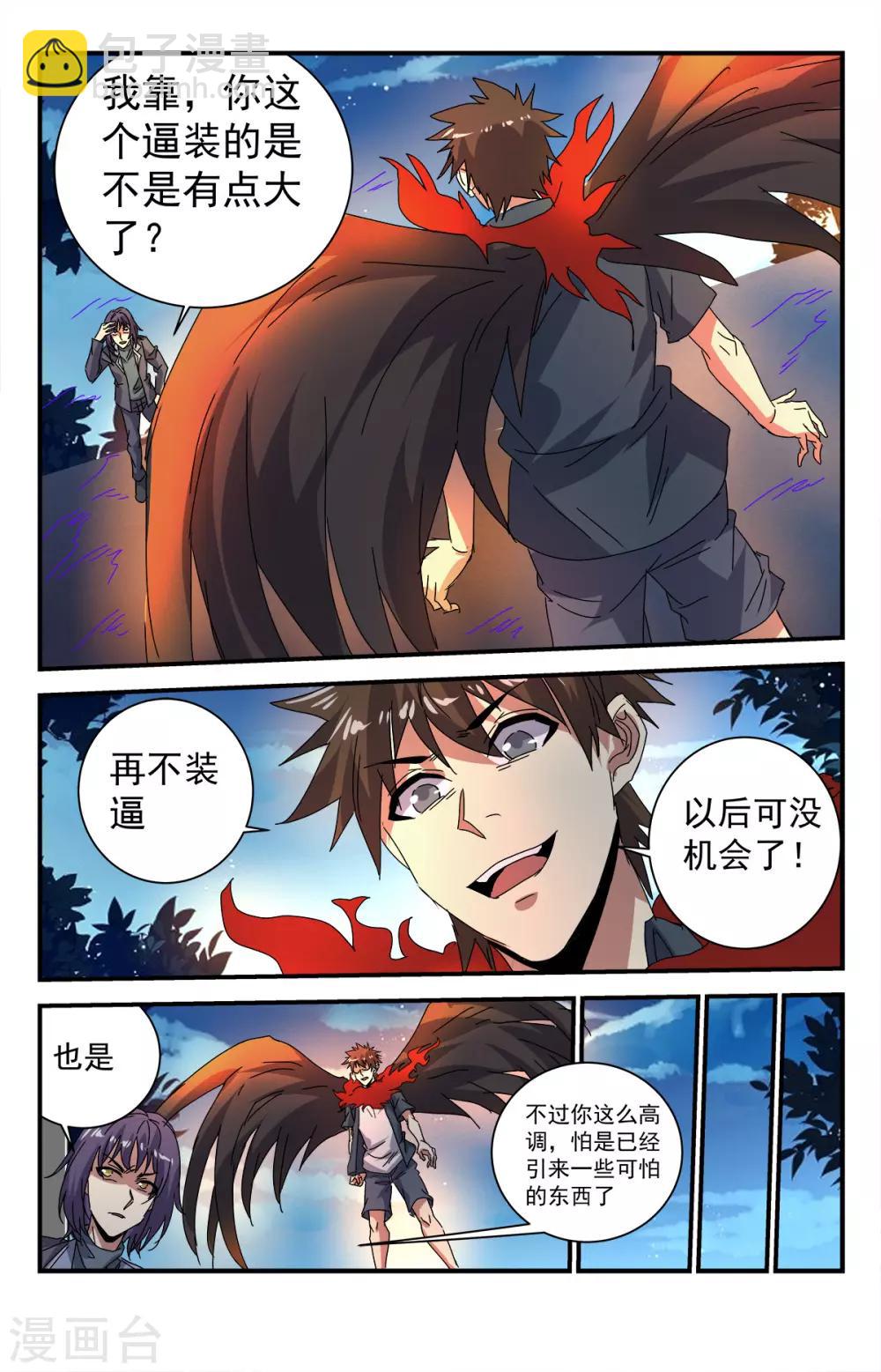 第285话 破而后立-第291话