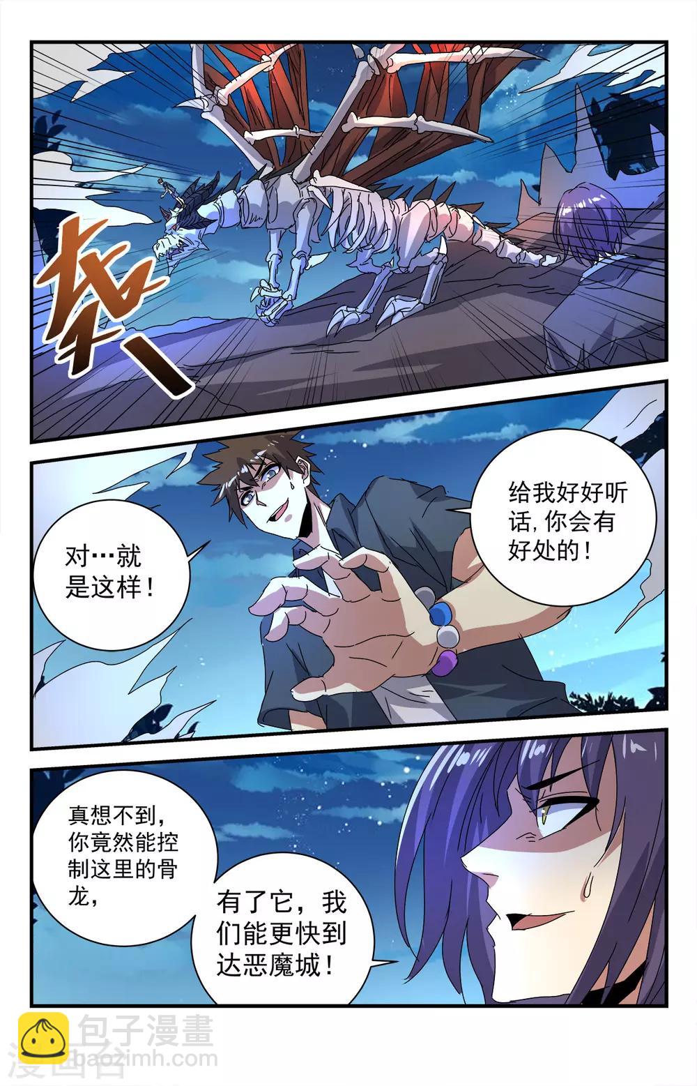 第285话 破而后立-第291话