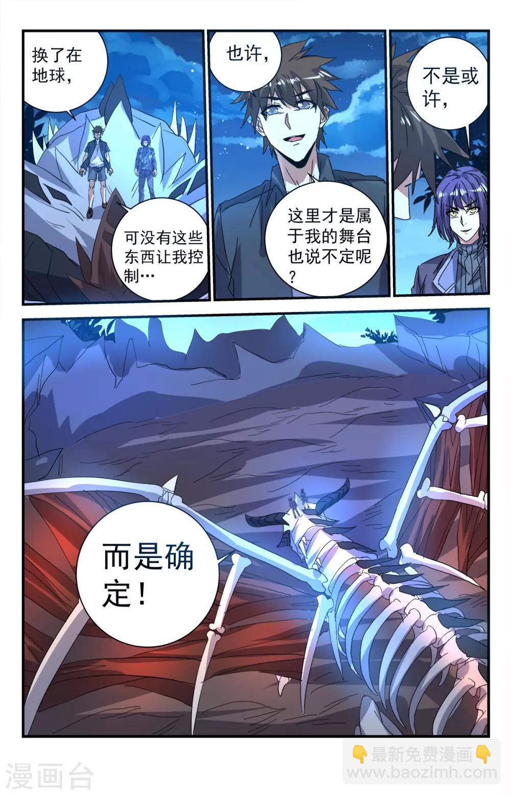 第285话 破而后立-第291话